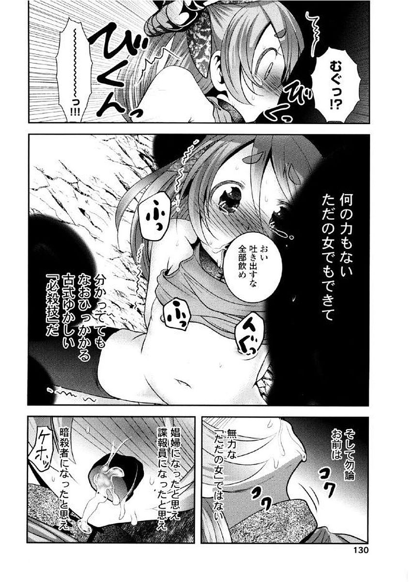 Tenkuu no Tobira Chapter 37 9ページ