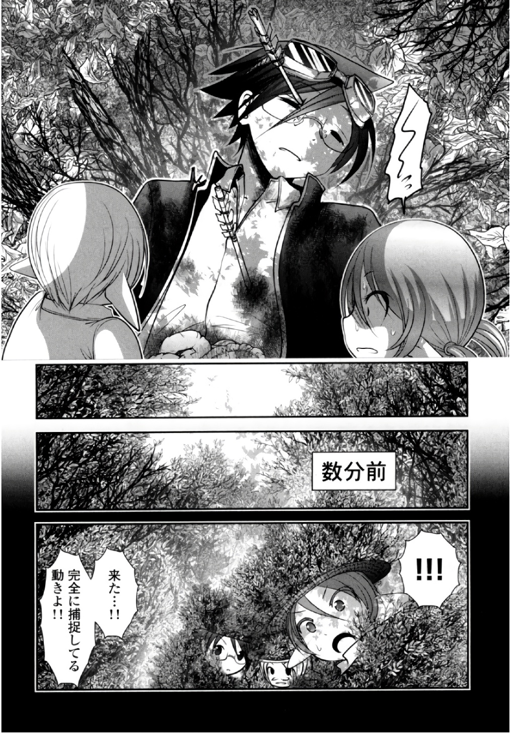 Tenkuu no Tobira Chapter 38 11ページ