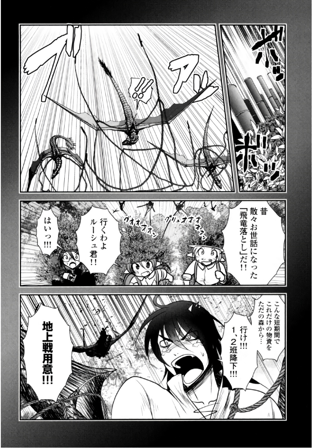 Tenkuu no Tobira Chapter 38 13ページ