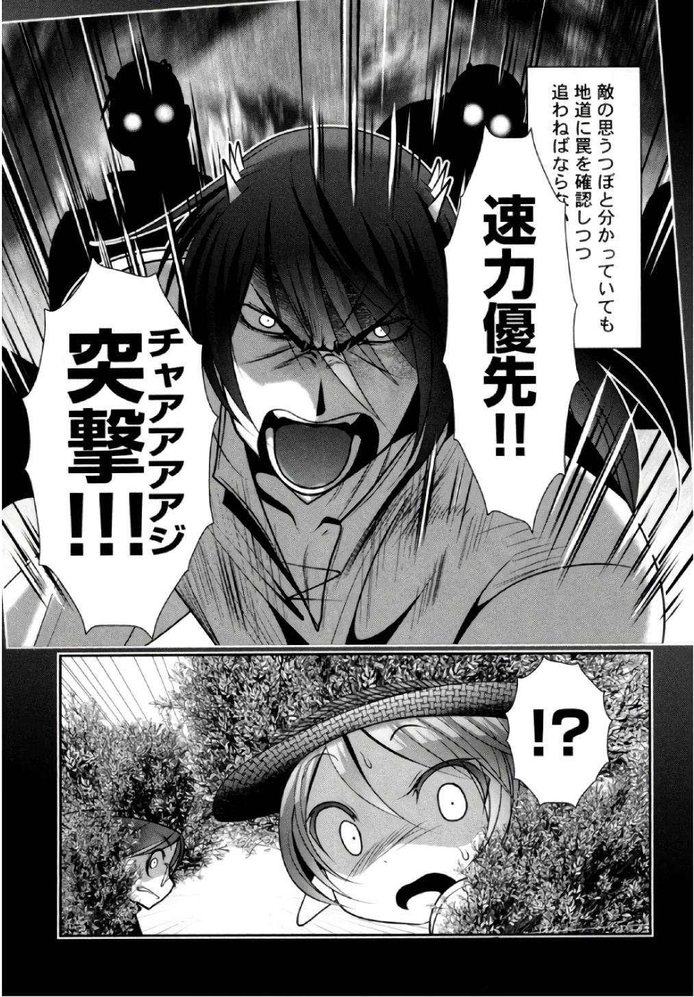 Tenkuu no Tobira Chapter 38 18ページ