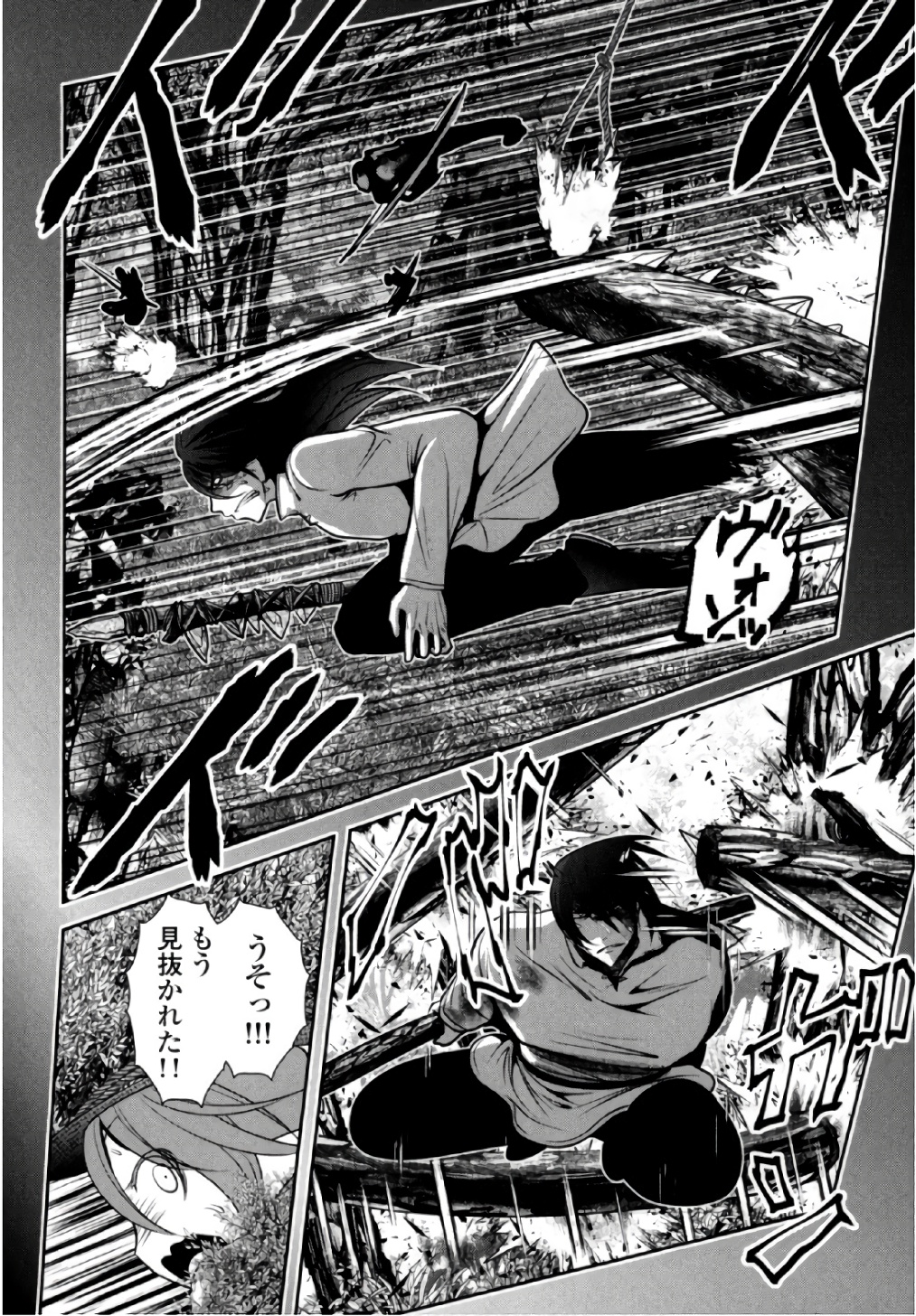 Tenkuu no Tobira Chapter 38 19ページ