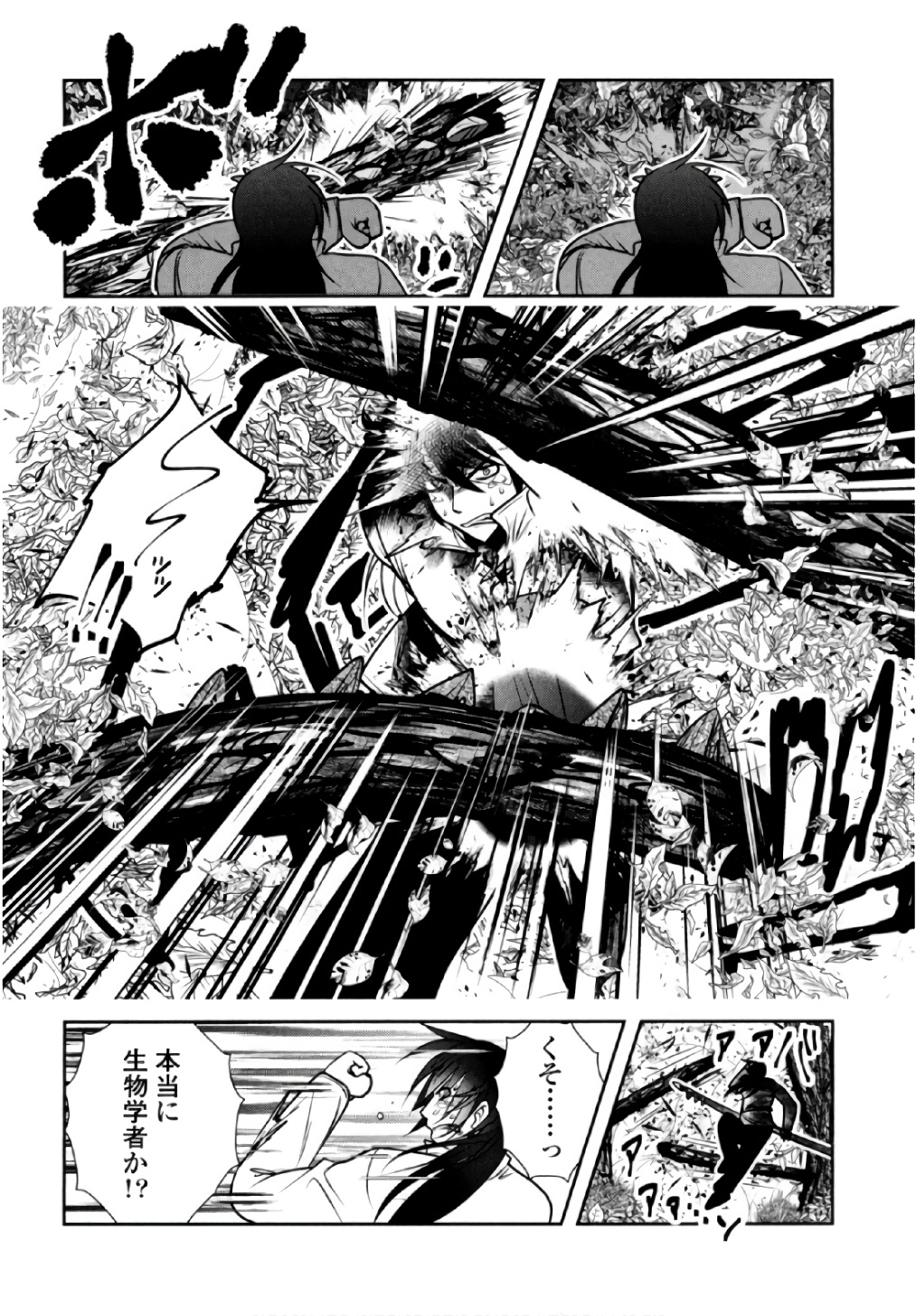Tenkuu no Tobira Chapter 38 27ページ