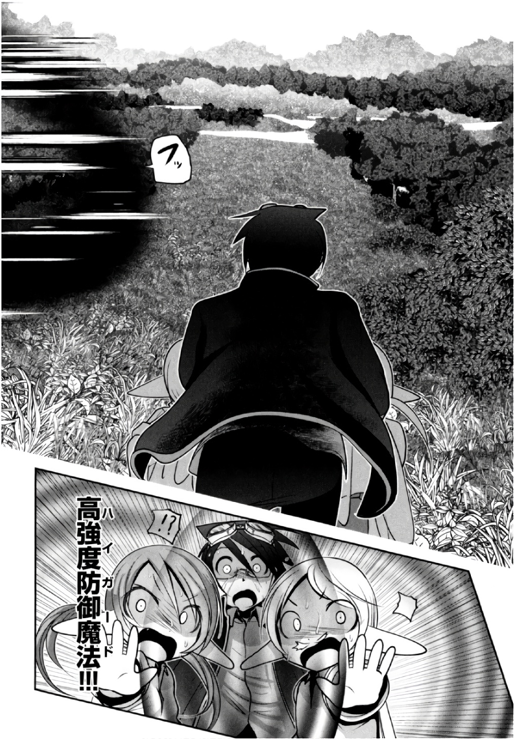 Tenkuu no Tobira Chapter 38 29ページ