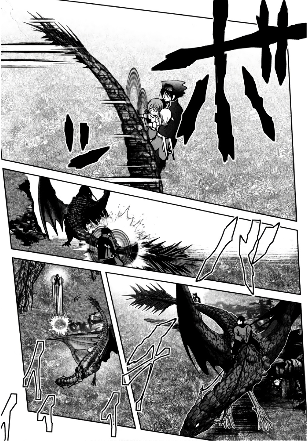 Tenkuu no Tobira Chapter 38 30ページ