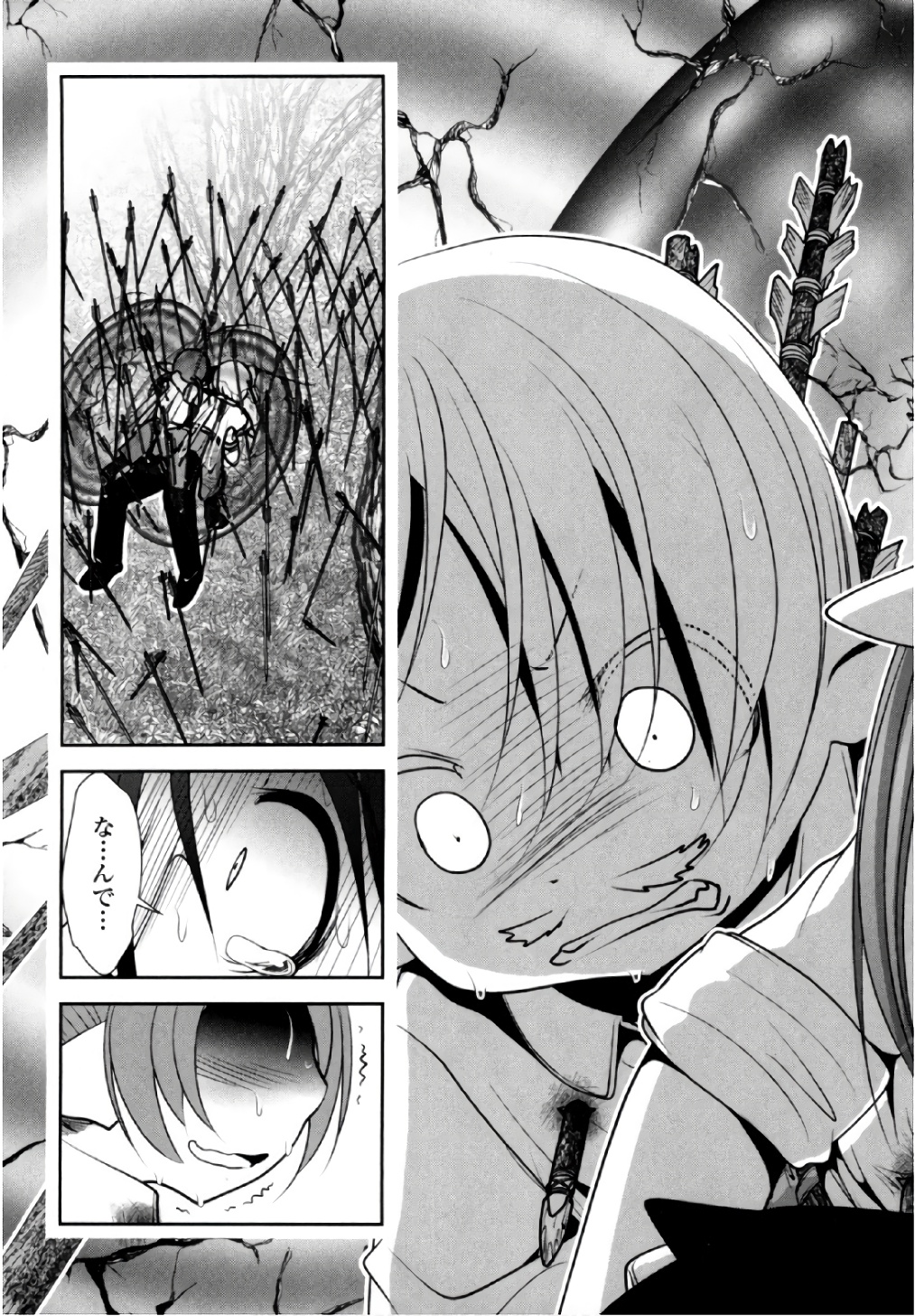 Tenkuu no Tobira Chapter 38 34ページ