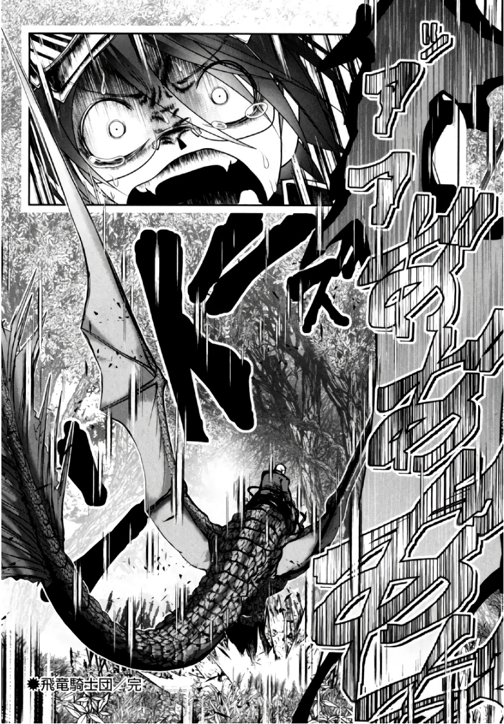 Tenkuu no Tobira Chapter 38 37ページ