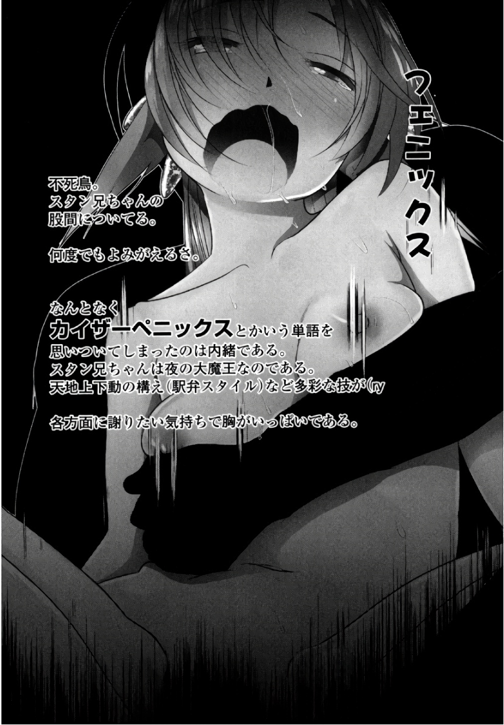 Tenkuu no Tobira Chapter 38 39ページ