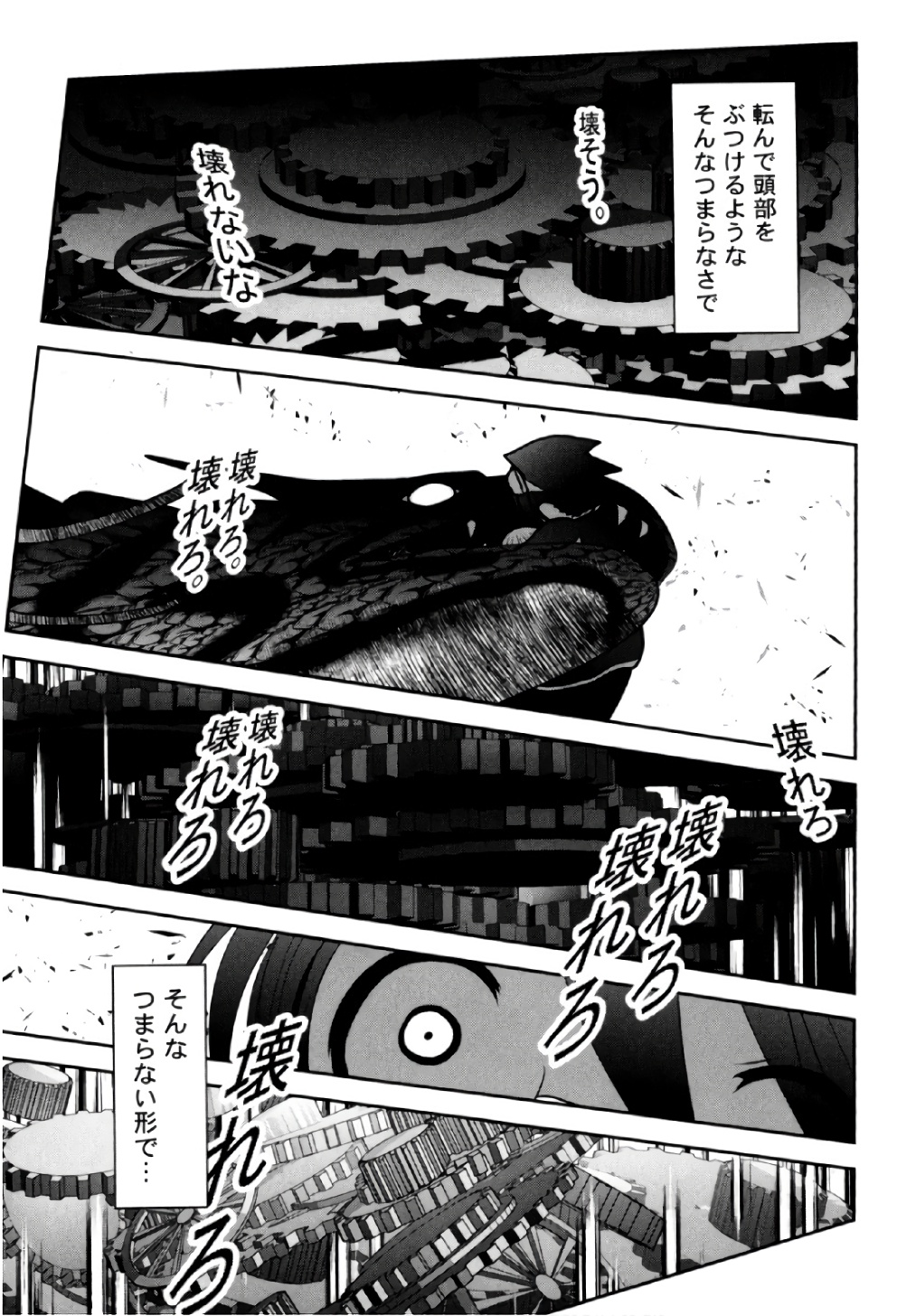 Tenkuu no Tobira Chapter 39 11ページ