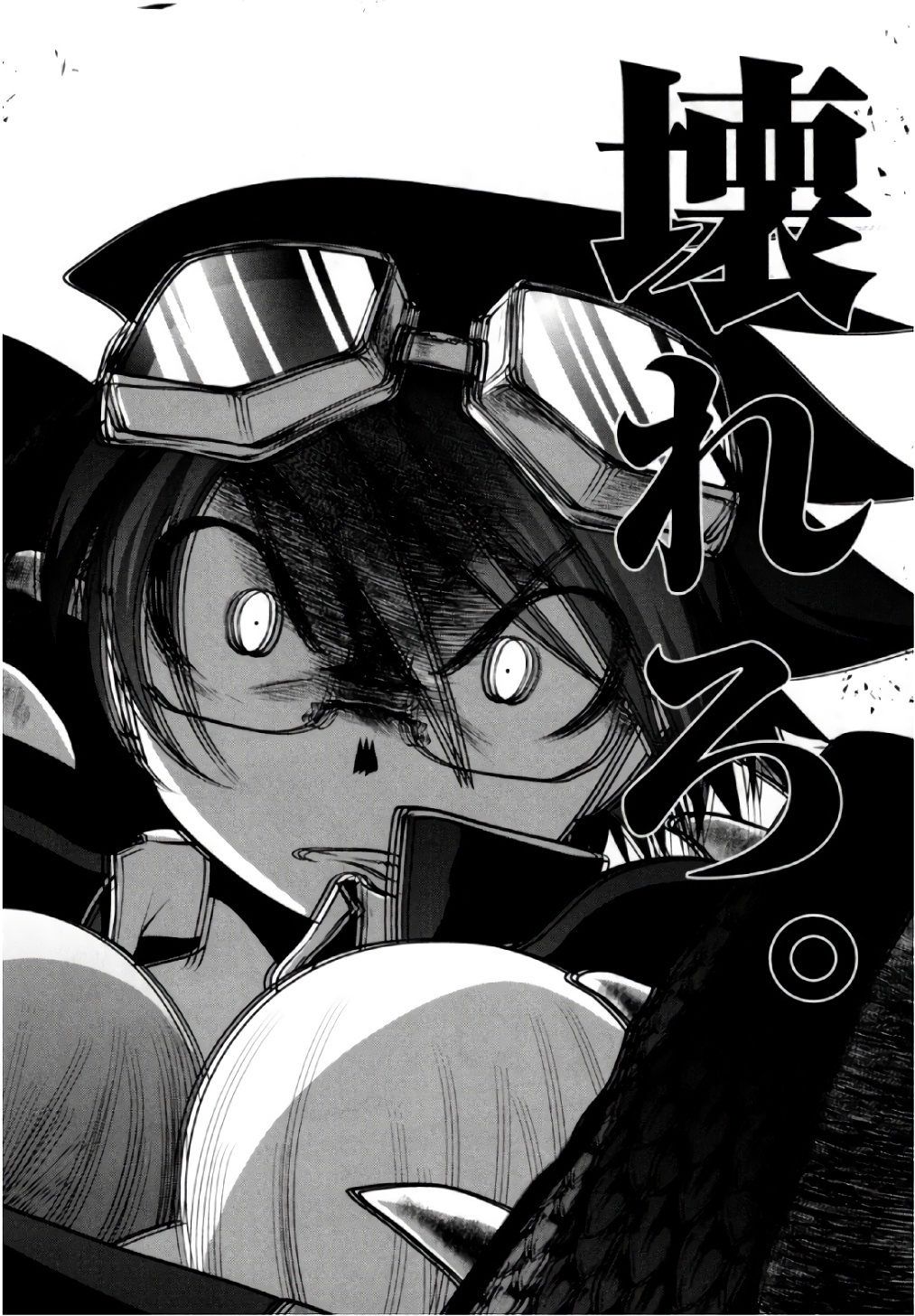 Tenkuu no Tobira Chapter 39 12ページ