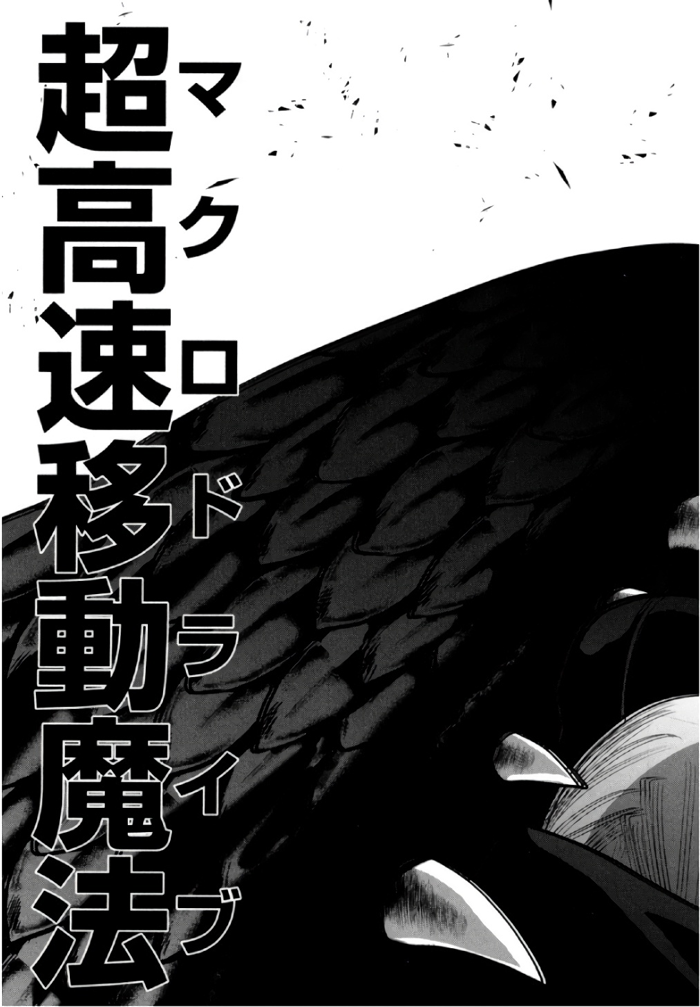 Tenkuu no Tobira Chapter 39 13ページ