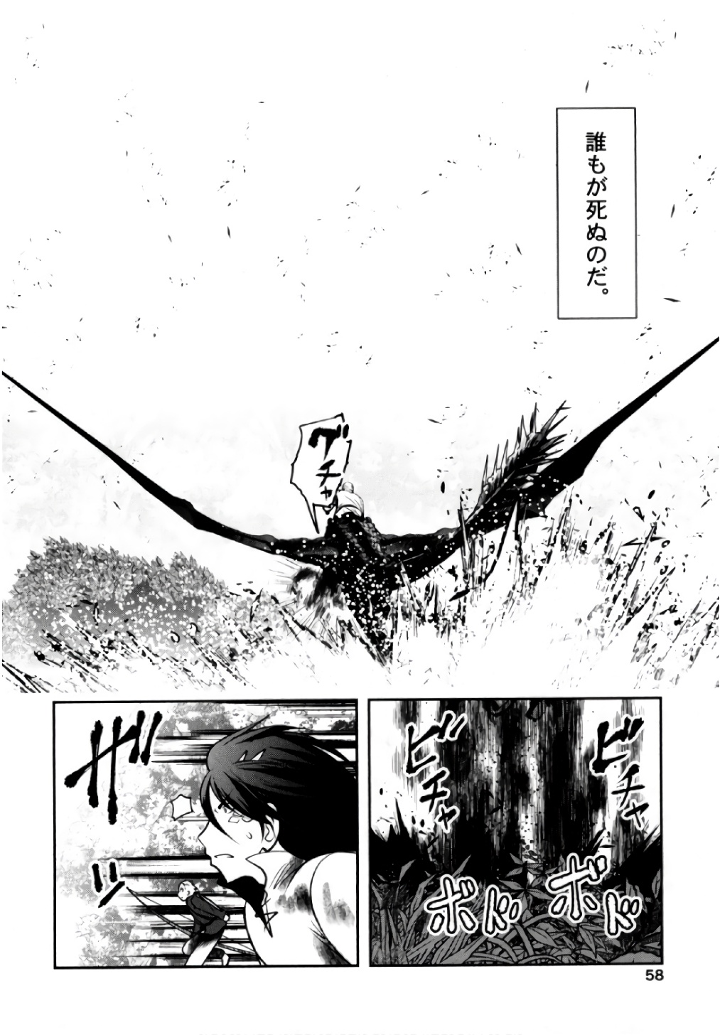 Tenkuu no Tobira Chapter 39 14ページ