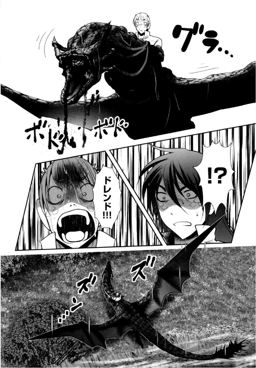 Tenkuu no Tobira Chapter 39 16ページ