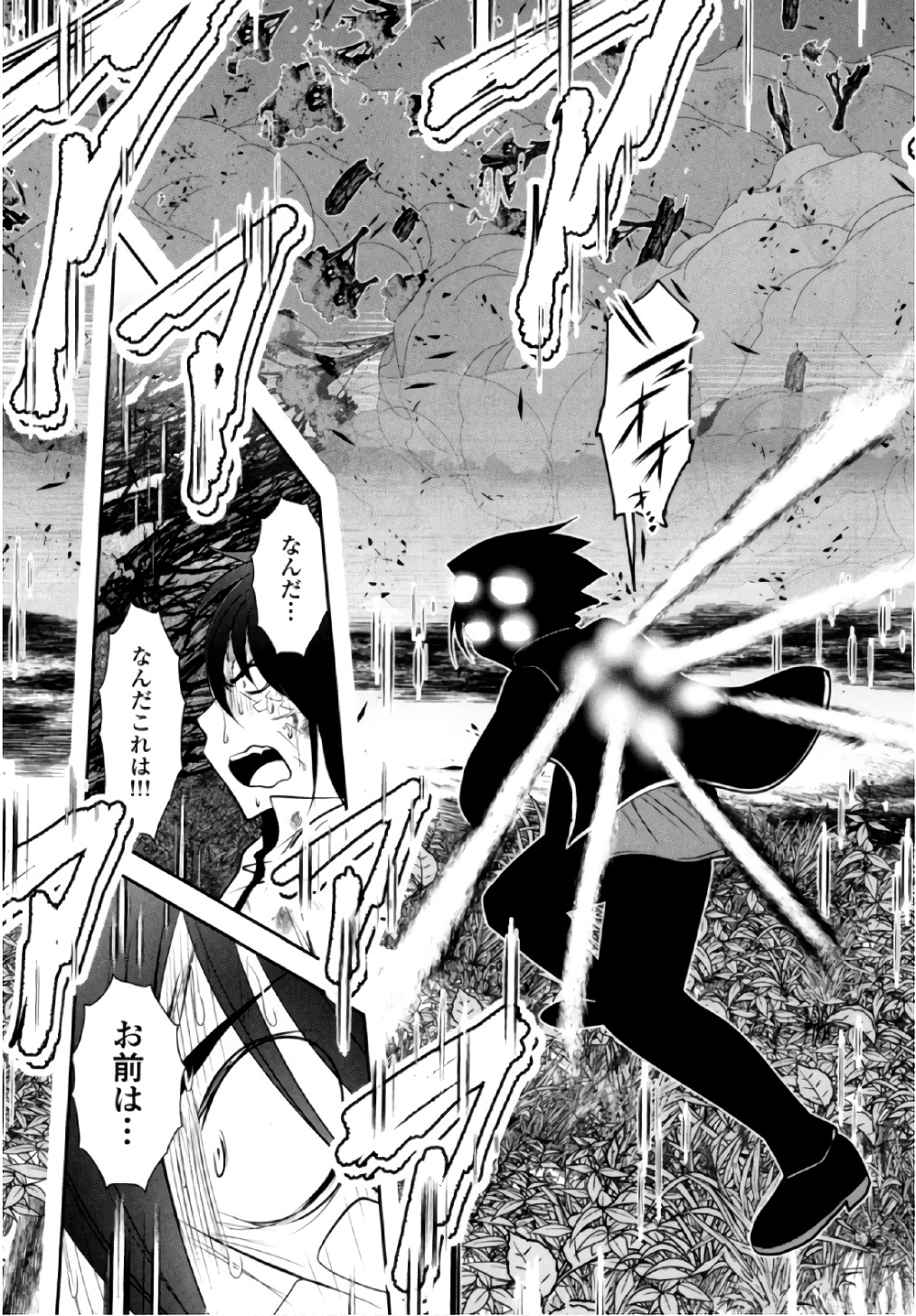 Tenkuu no Tobira Chapter 39 23ページ