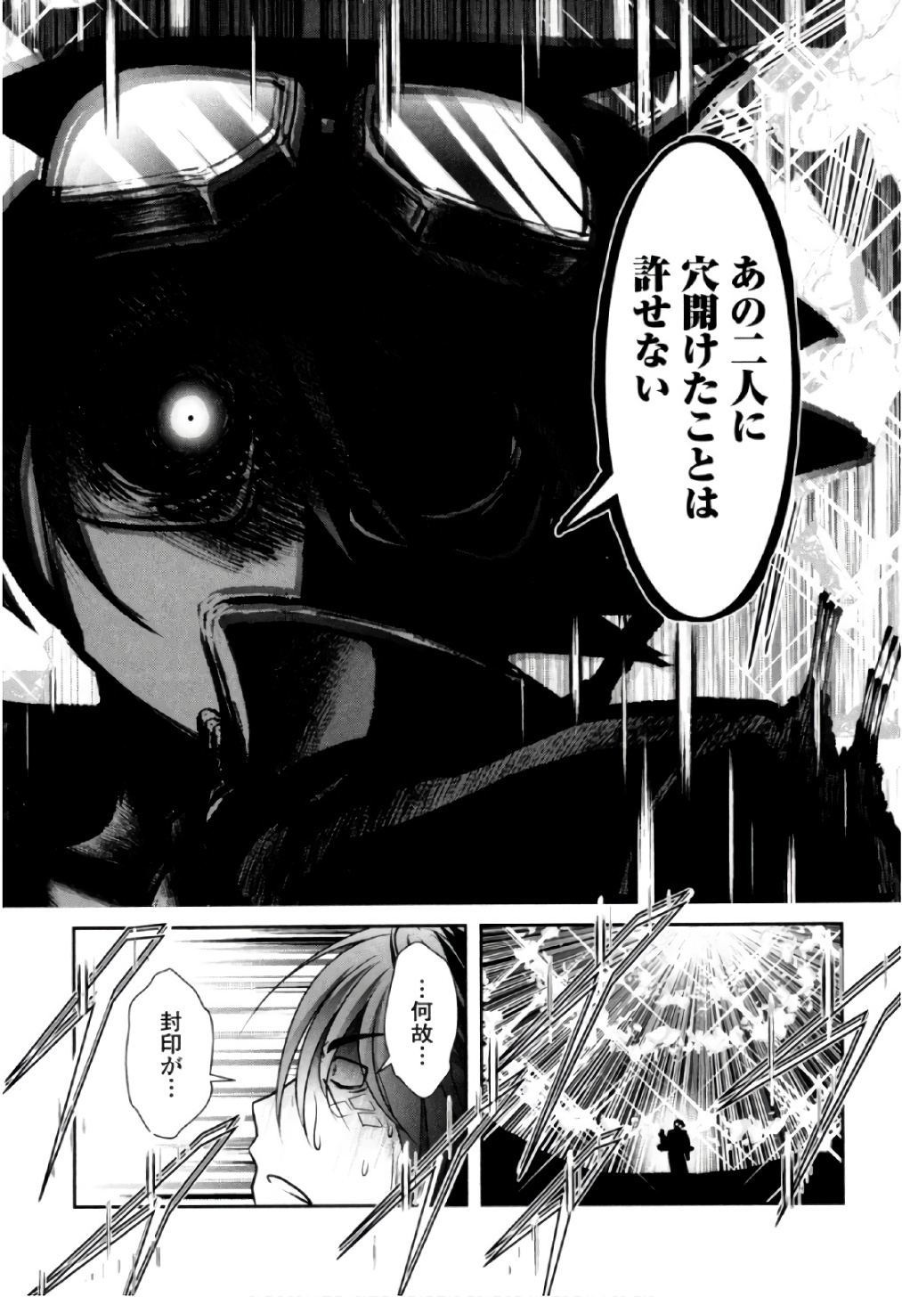 Tenkuu no Tobira Chapter 39 28ページ