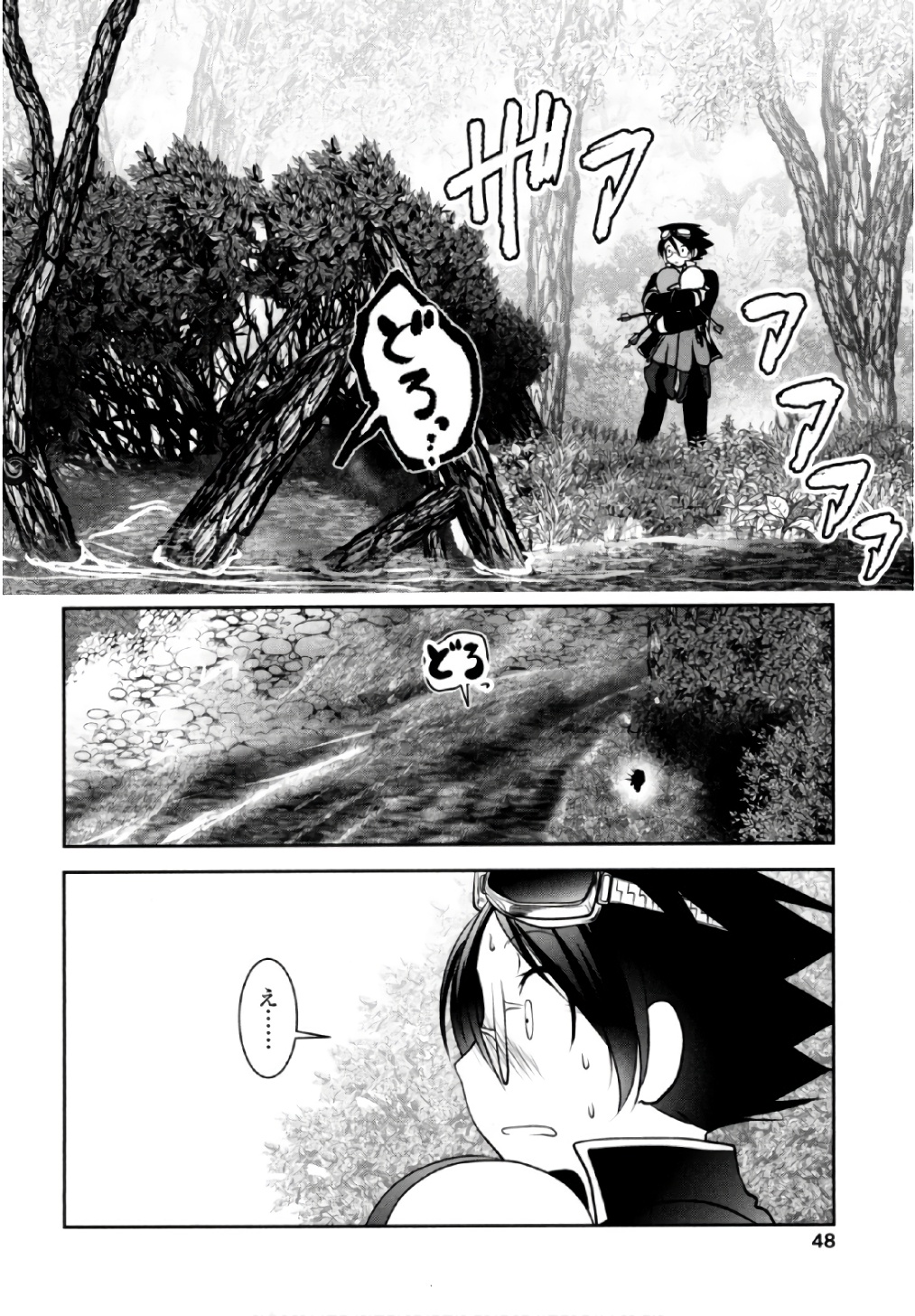 Tenkuu no Tobira Chapter 39 4ページ