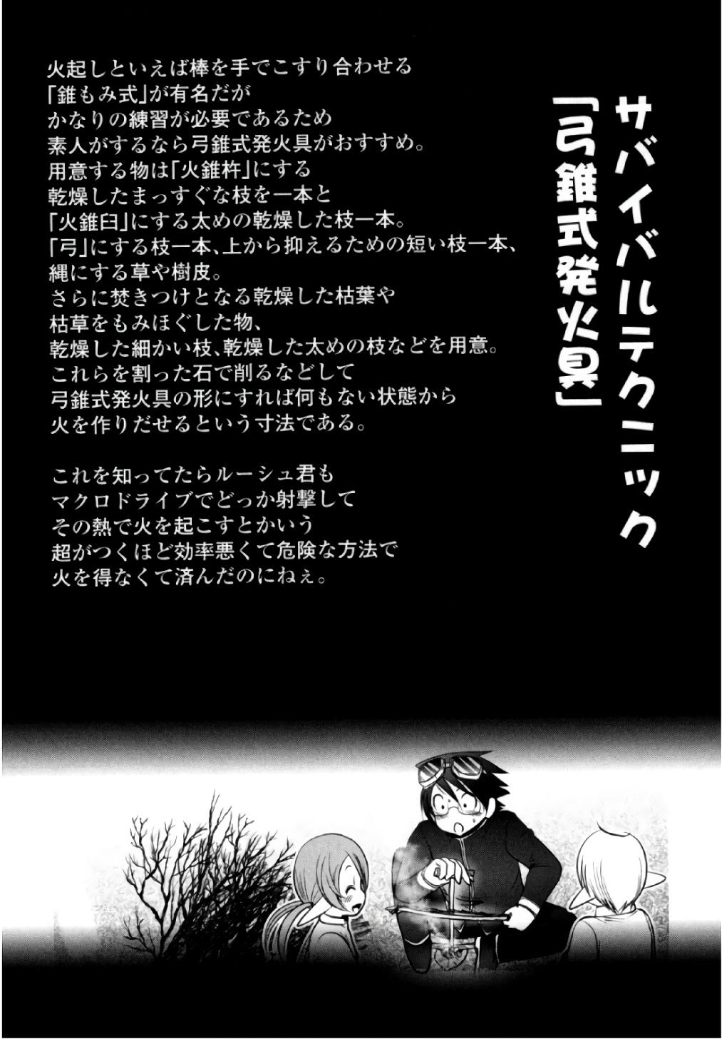 Tenkuu no Tobira Chapter 39 38ページ