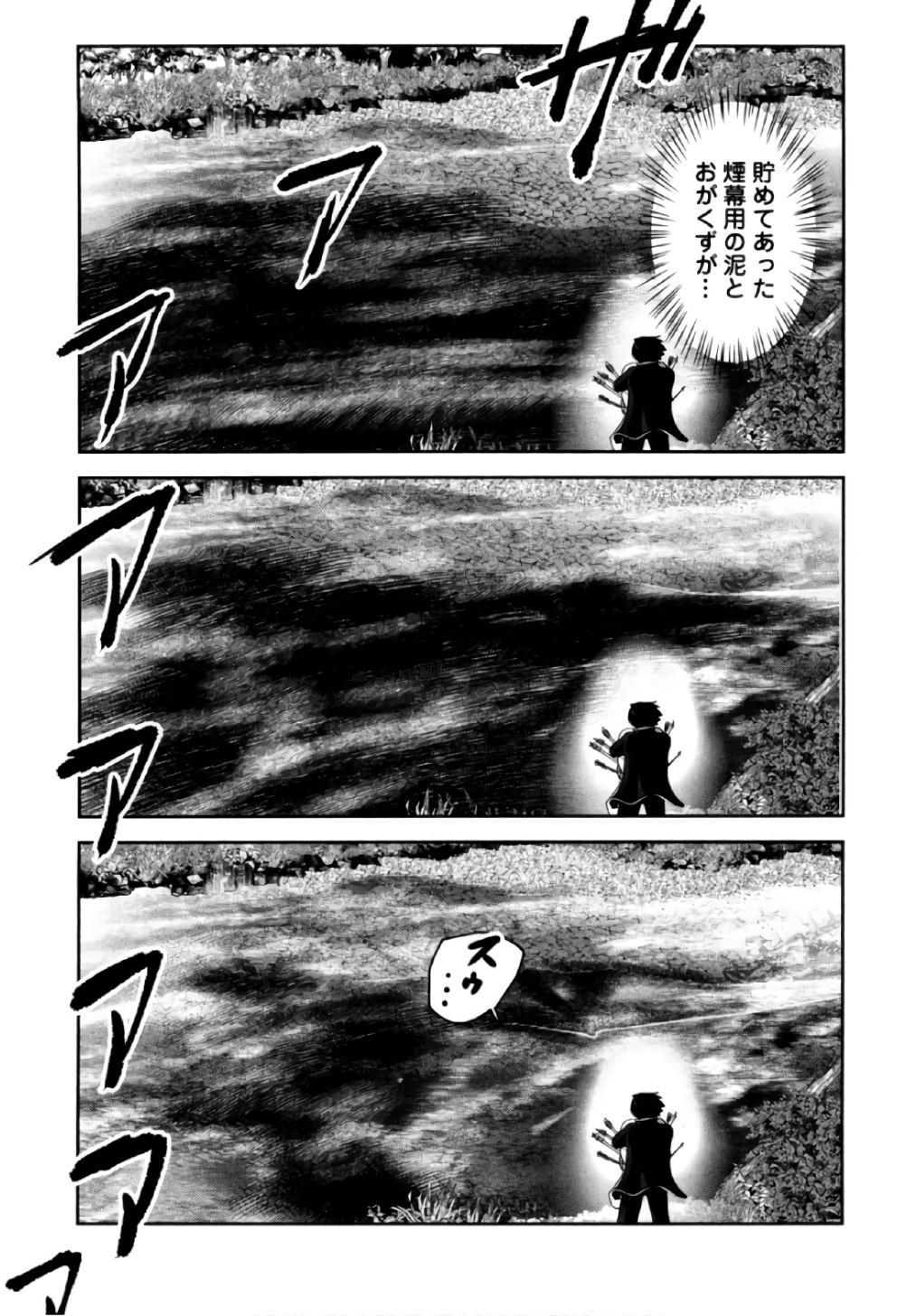 Tenkuu no Tobira Chapter 39 5ページ