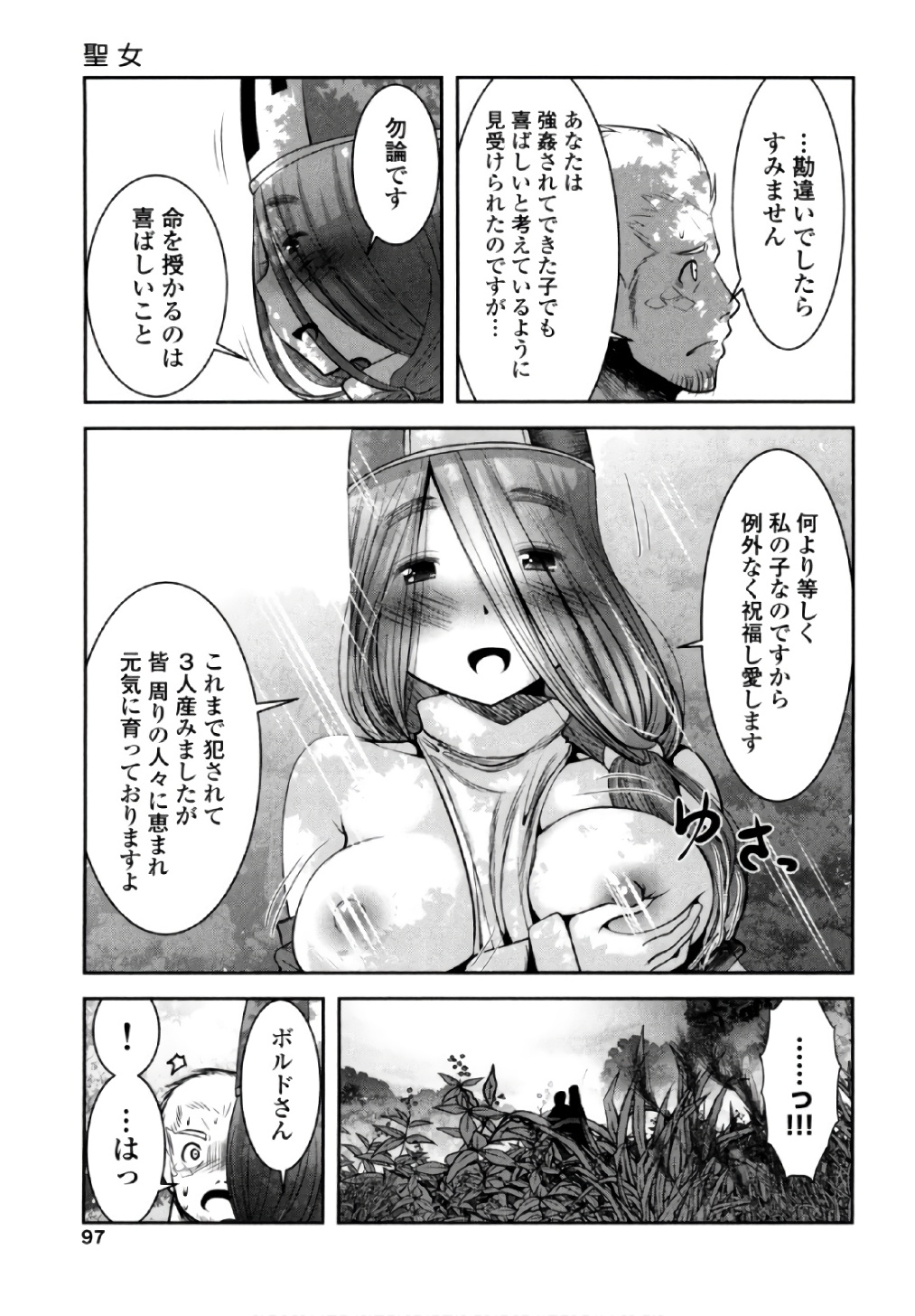 Tenkuu no Tobira Chapter 40 15ページ
