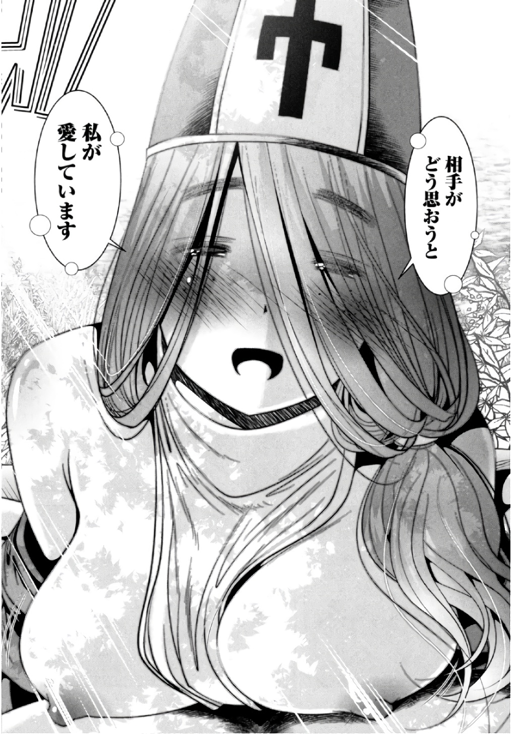 Tenkuu no Tobira Chapter 40 20ページ