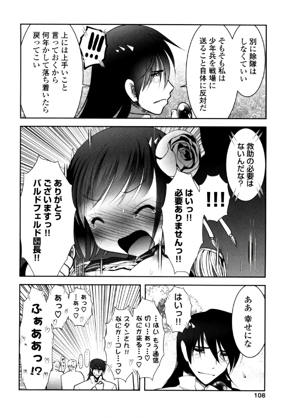 Tenkuu no Tobira Chapter 40 26ページ