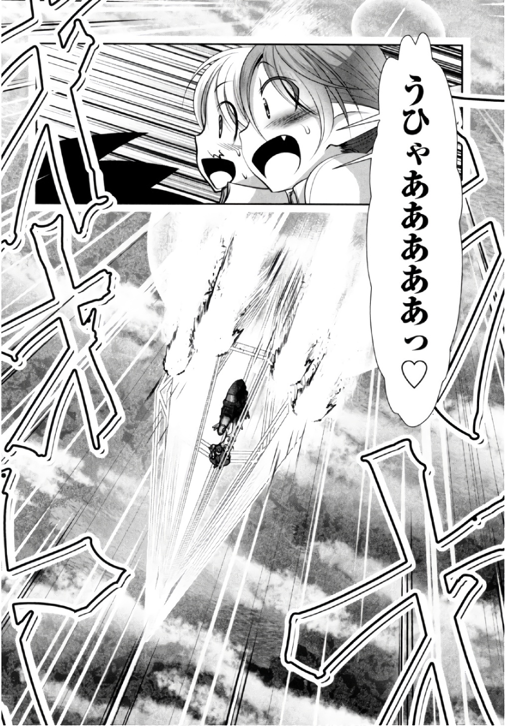 Tenkuu no Tobira Chapter 40 28ページ