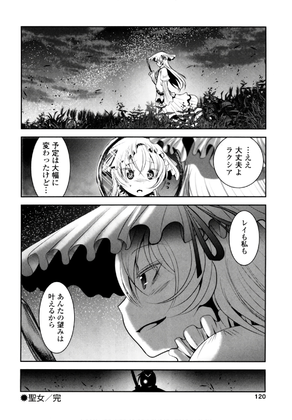Tenkuu no Tobira Chapter 40 38ページ