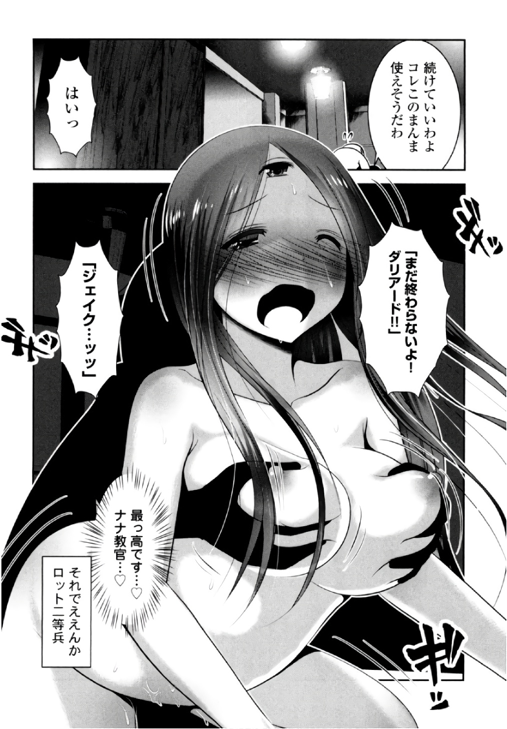 Tenkuu no Tobira Chapter 41 18ページ