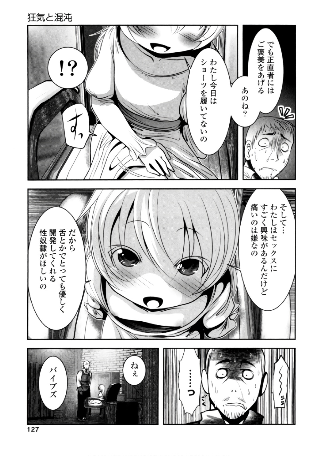 Tenkuu no Tobira Chapter 41 3ページ
