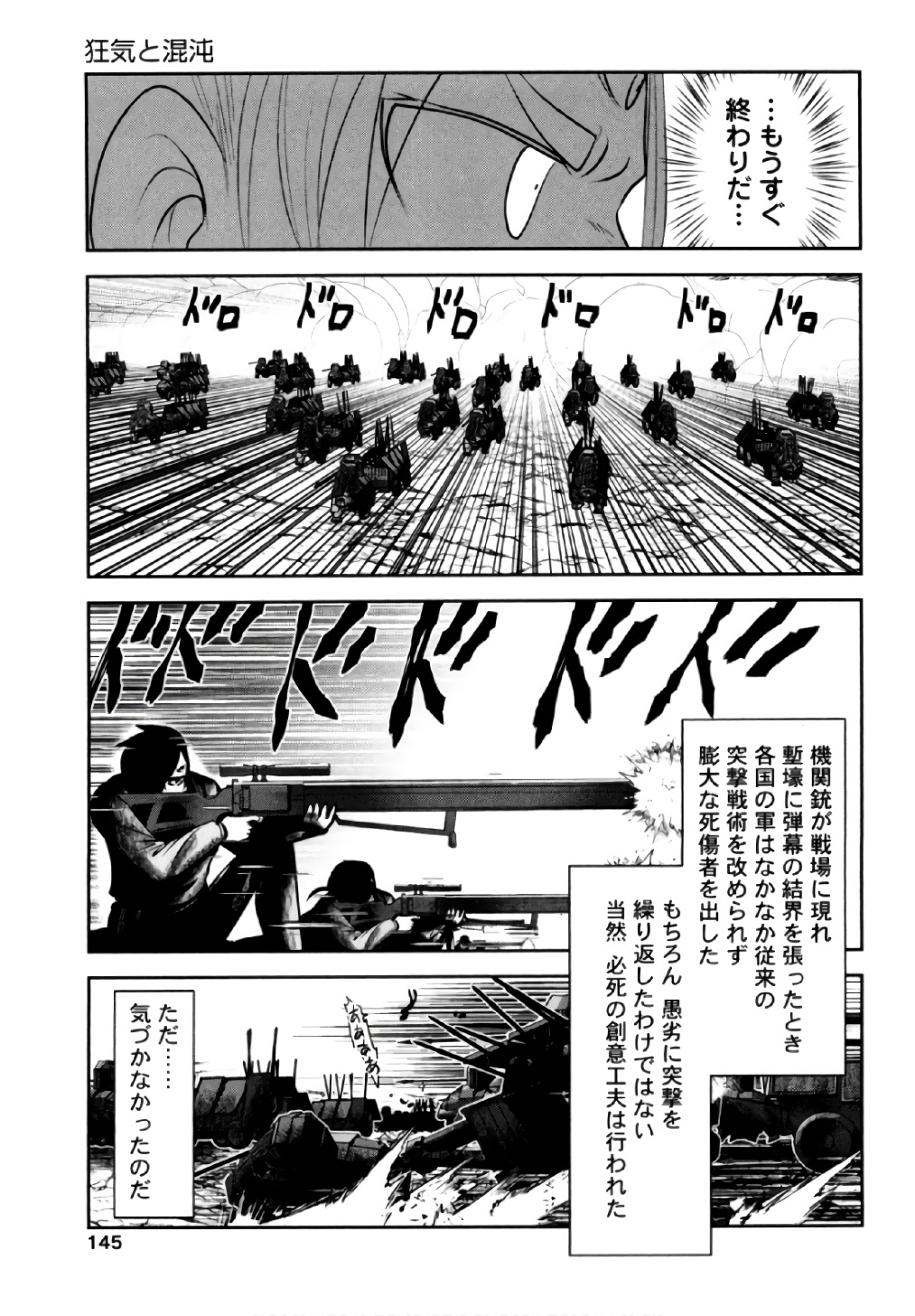 Tenkuu no Tobira Chapter 41 21ページ