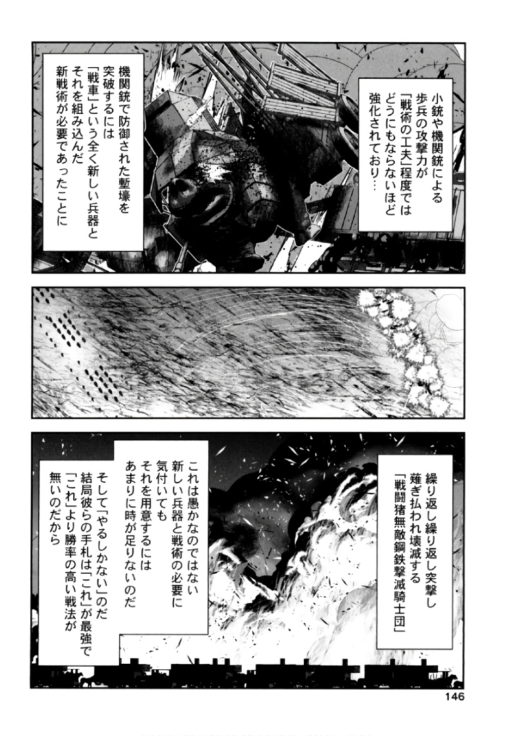 Tenkuu no Tobira Chapter 41 22ページ