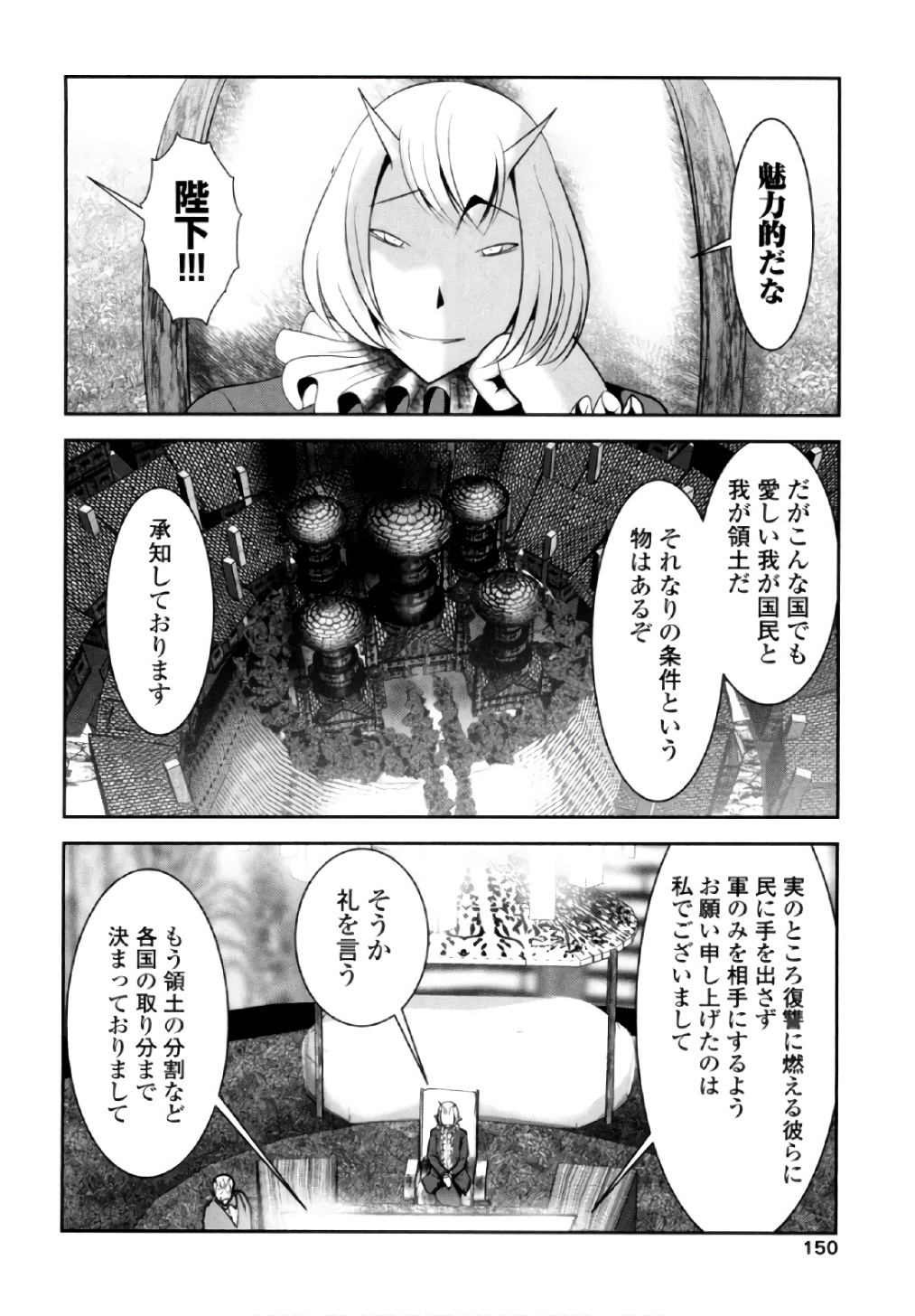 Tenkuu no Tobira Chapter 41 26ページ