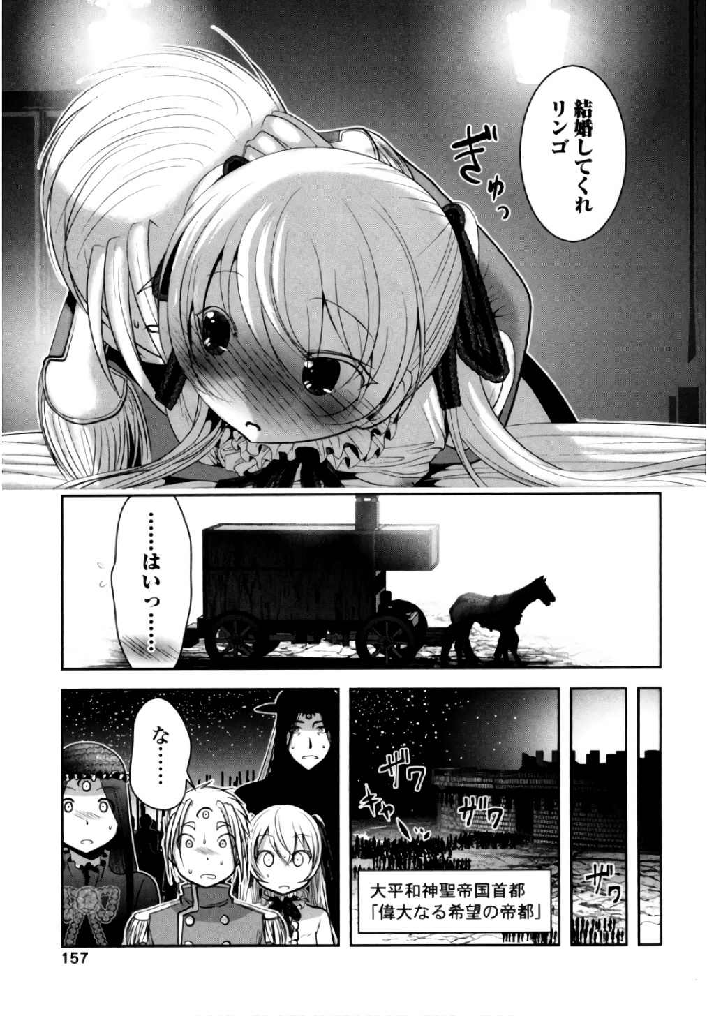 Tenkuu no Tobira Chapter 41 33ページ