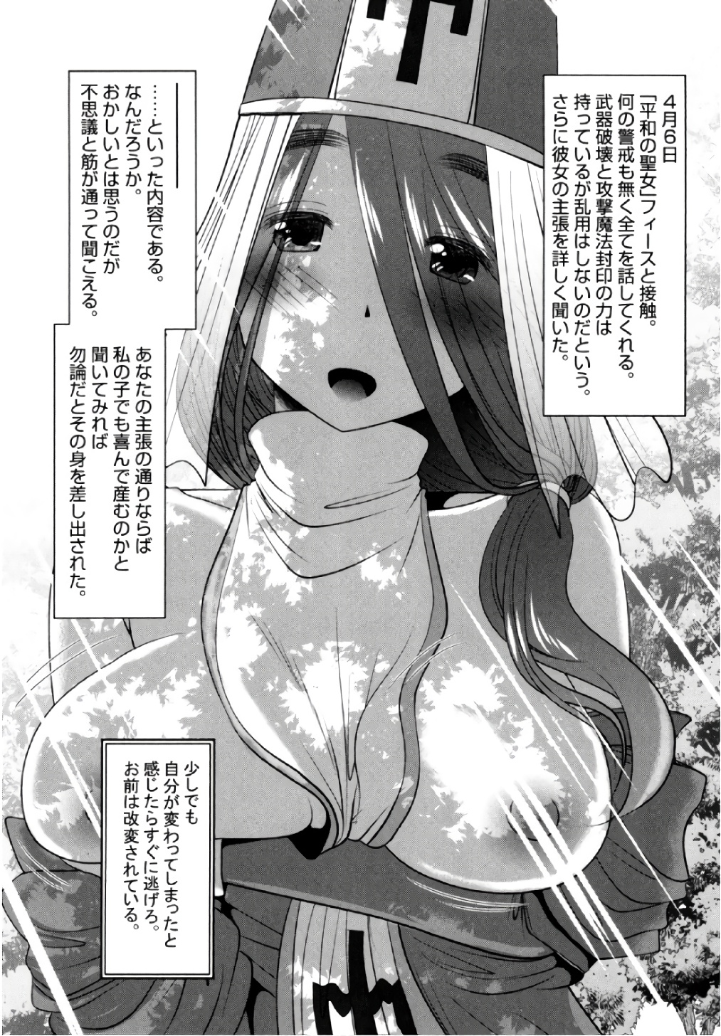 Tenkuu no Tobira Chapter 41 37ページ