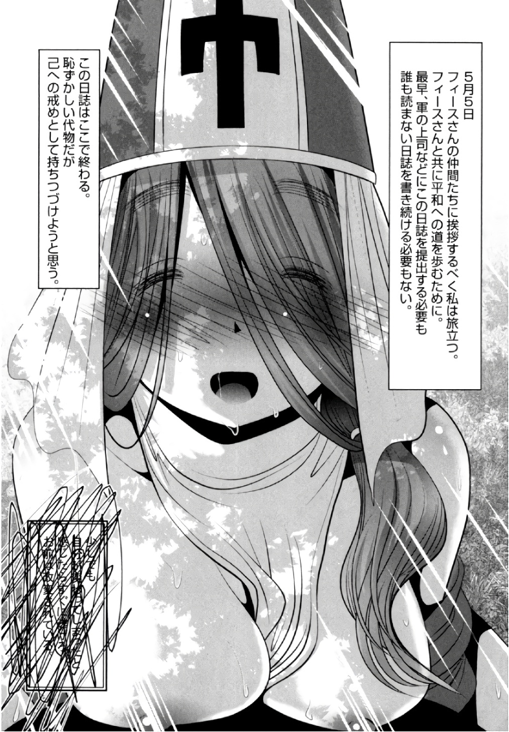 Tenkuu no Tobira Chapter 41 44ページ