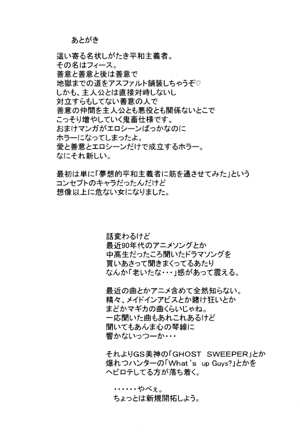 Tenkuu no Tobira Chapter 41 45ページ