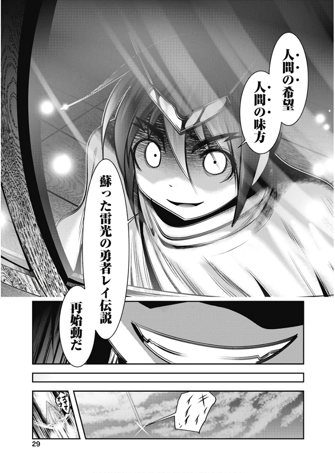 Tenkuu no Tobira Chapter 42 27ページ