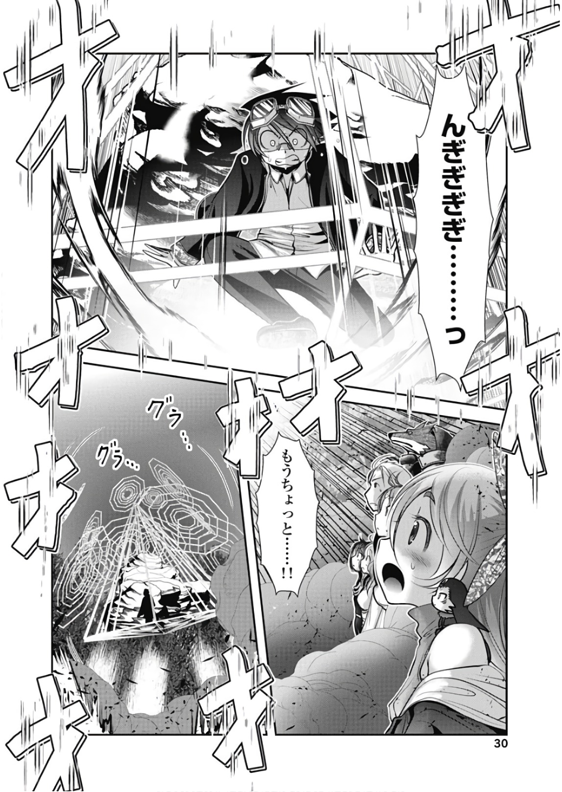 Tenkuu no Tobira Chapter 42 28ページ