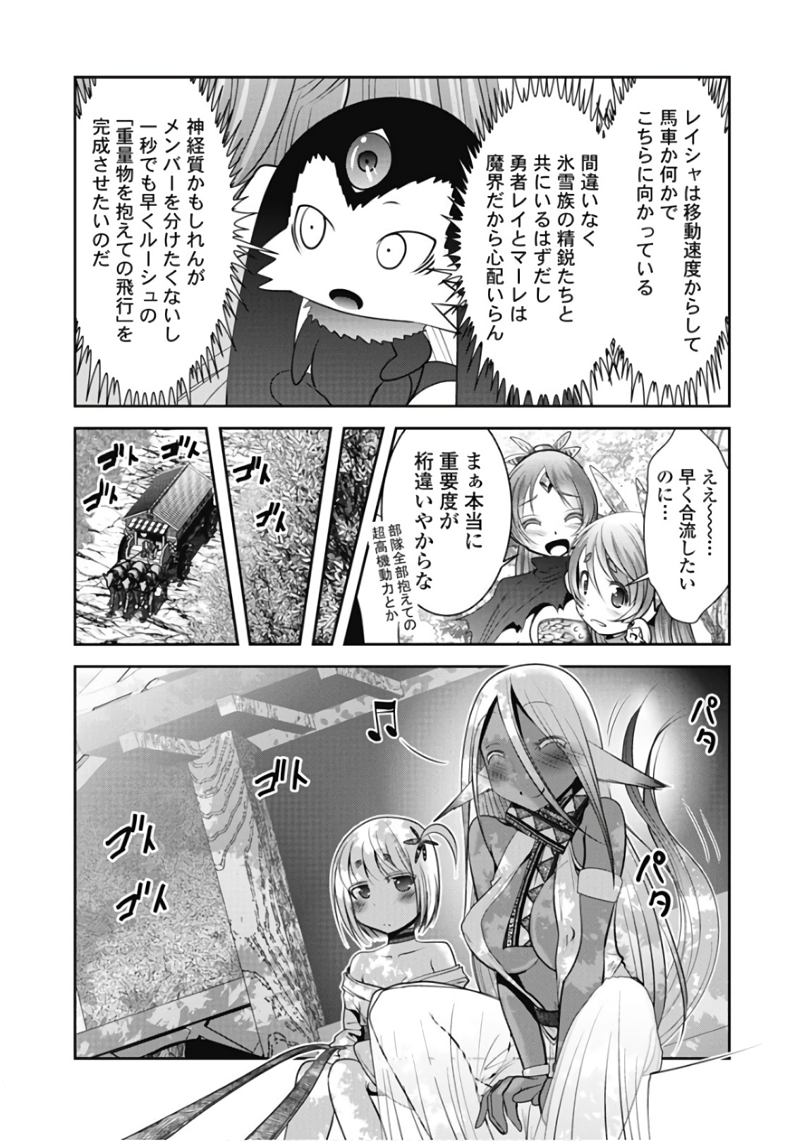 Tenkuu no Tobira Chapter 42 30ページ