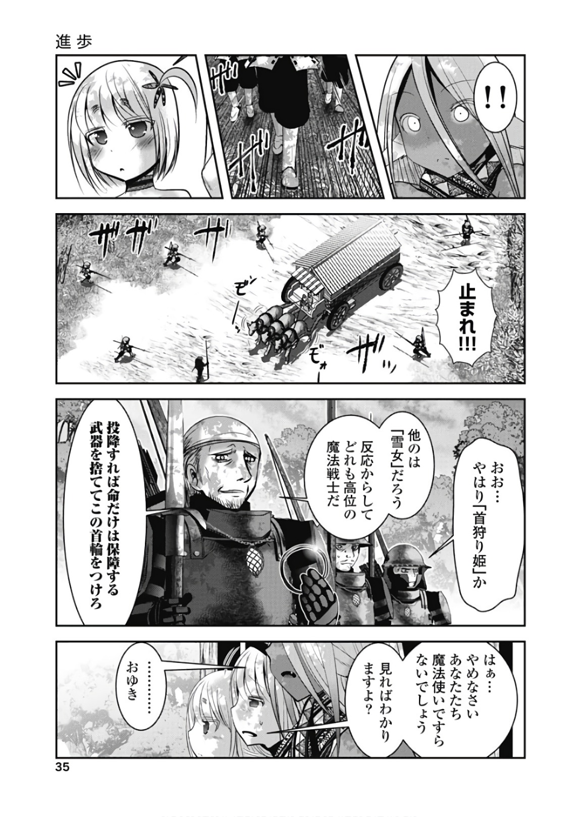 Tenkuu no Tobira Chapter 42 33ページ