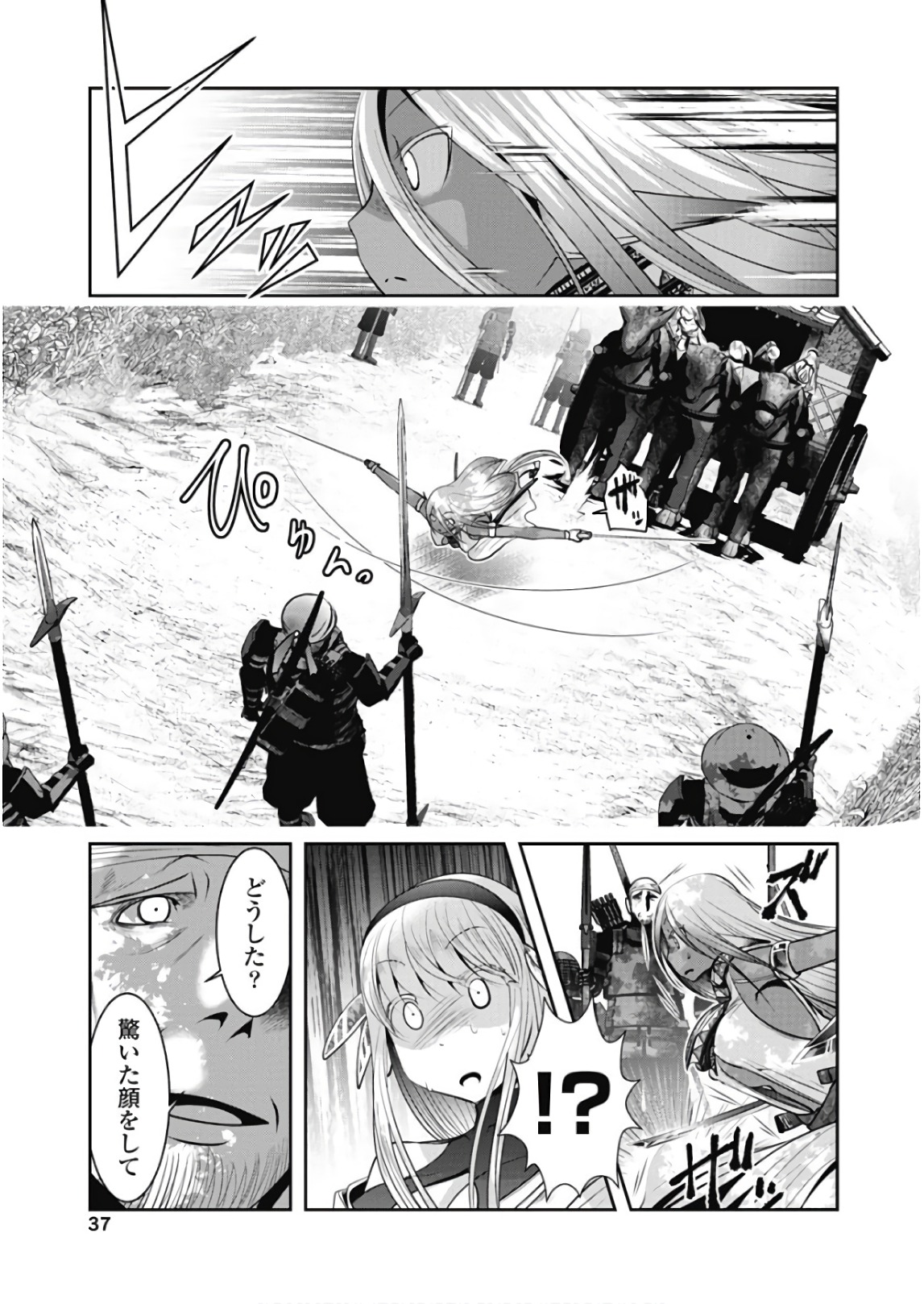 Tenkuu no Tobira Chapter 42 35ページ