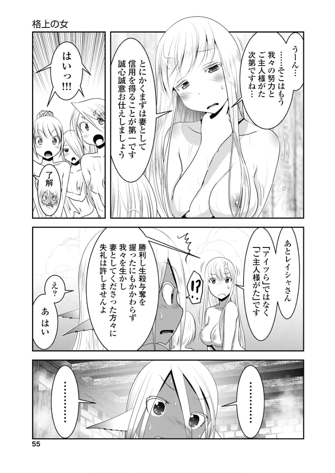 Tenkuu no Tobira Chapter 43 13ページ
