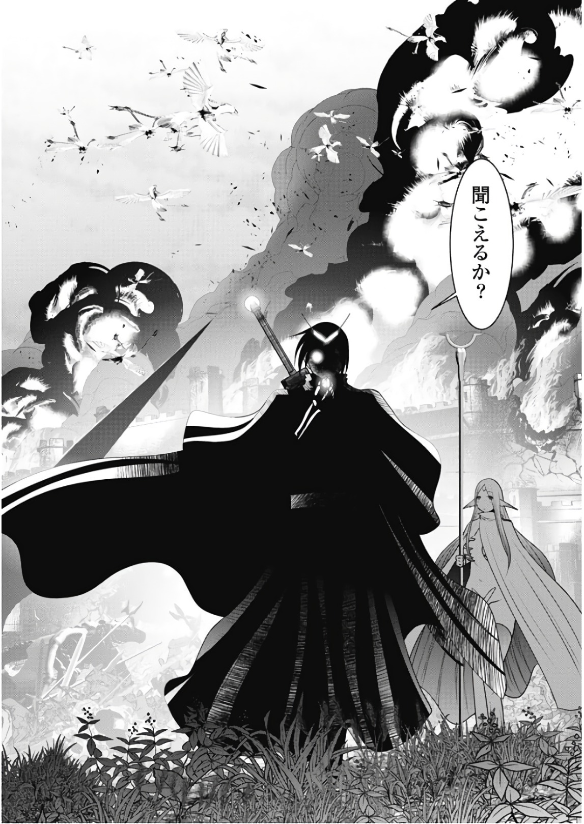 Tenkuu no Tobira Chapter 43 35ページ