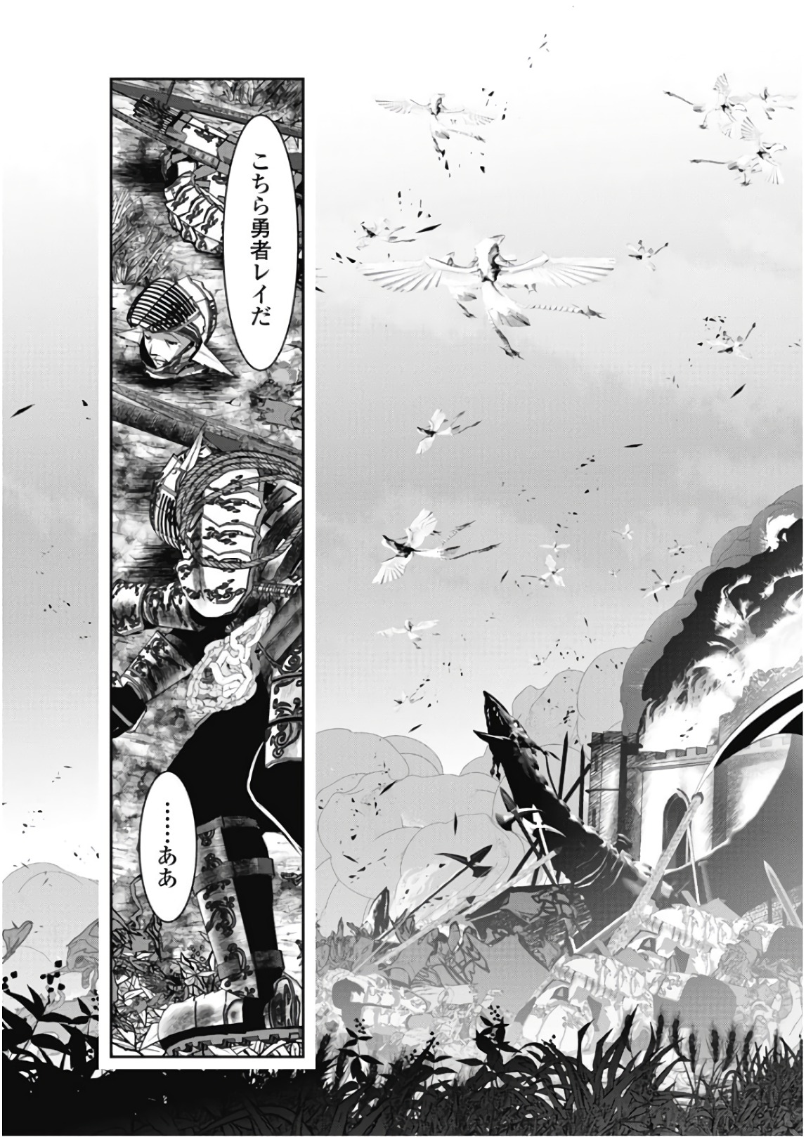 Tenkuu no Tobira Chapter 43 36ページ