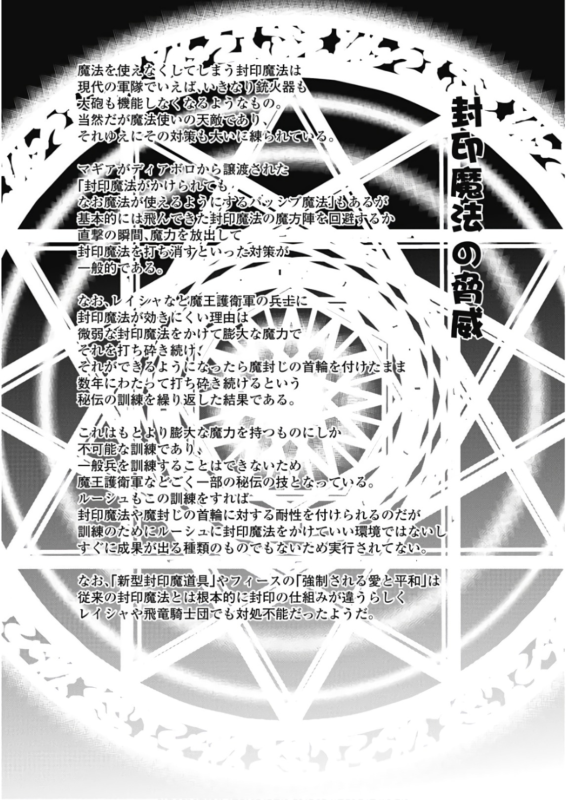 Tenkuu no Tobira Chapter 43 39ページ