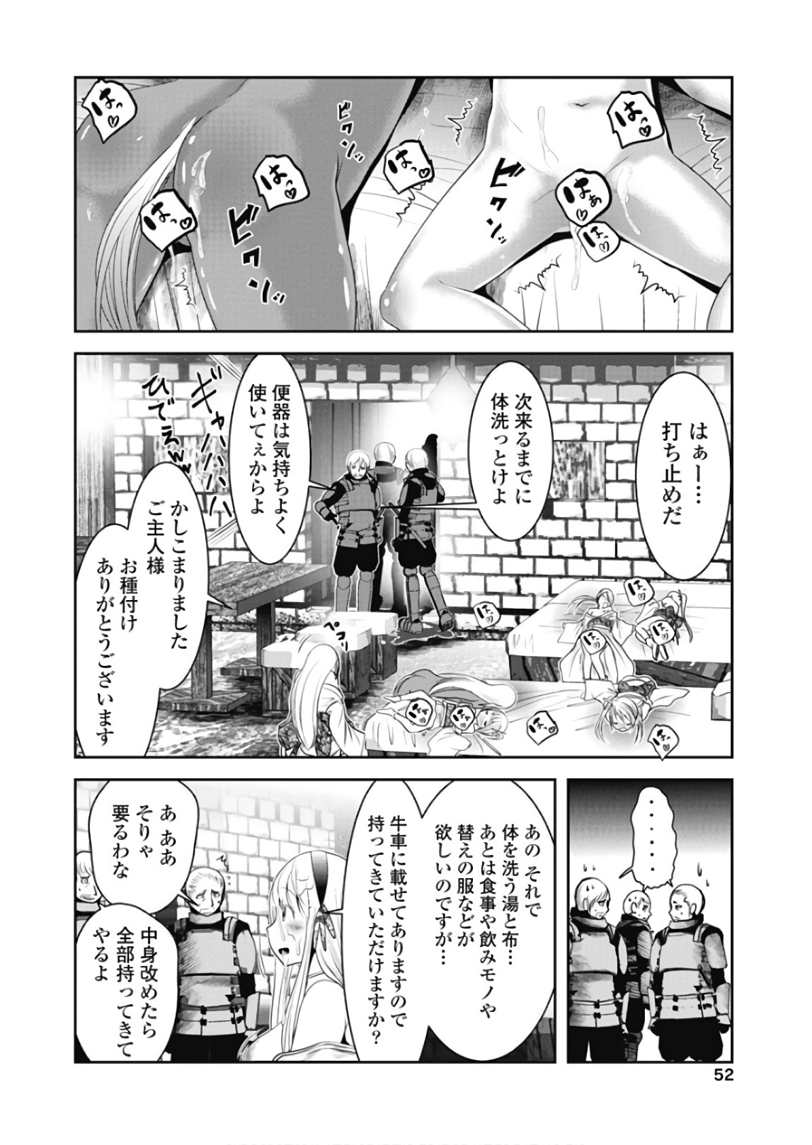 Tenkuu no Tobira Chapter 43 10ページ