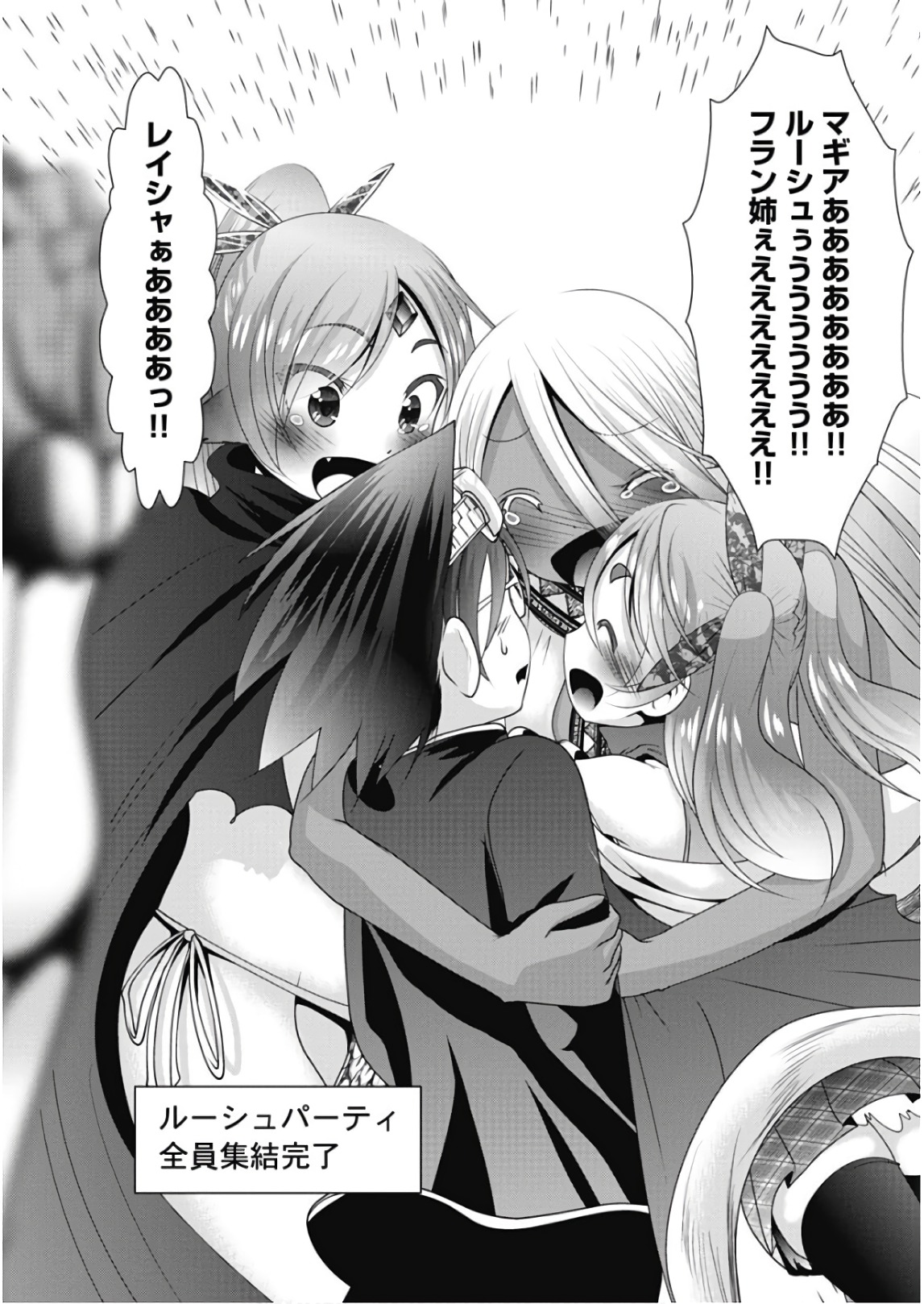 Tenkuu no Tobira Chapter 44 18ページ