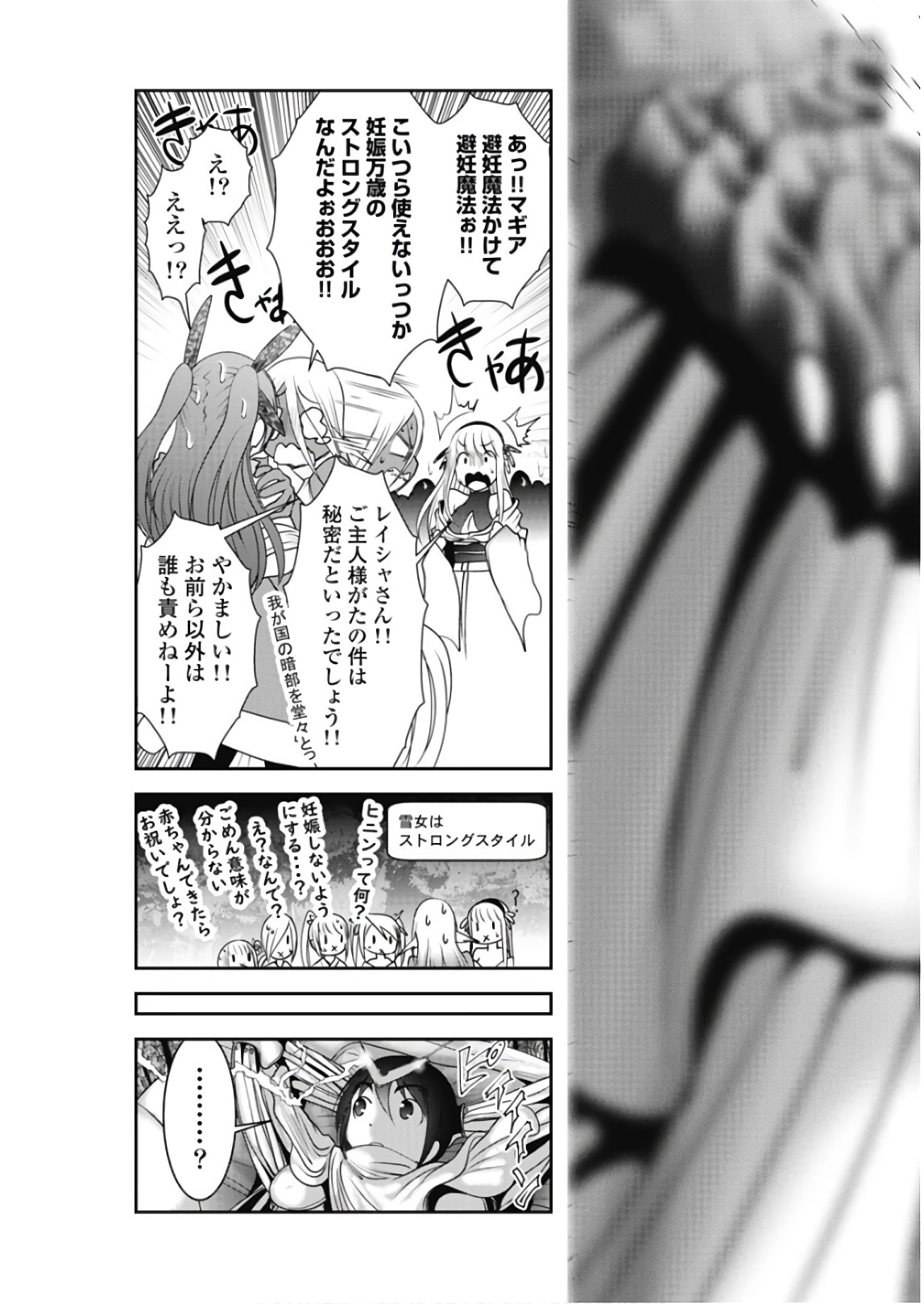 Tenkuu no Tobira Chapter 44 19ページ