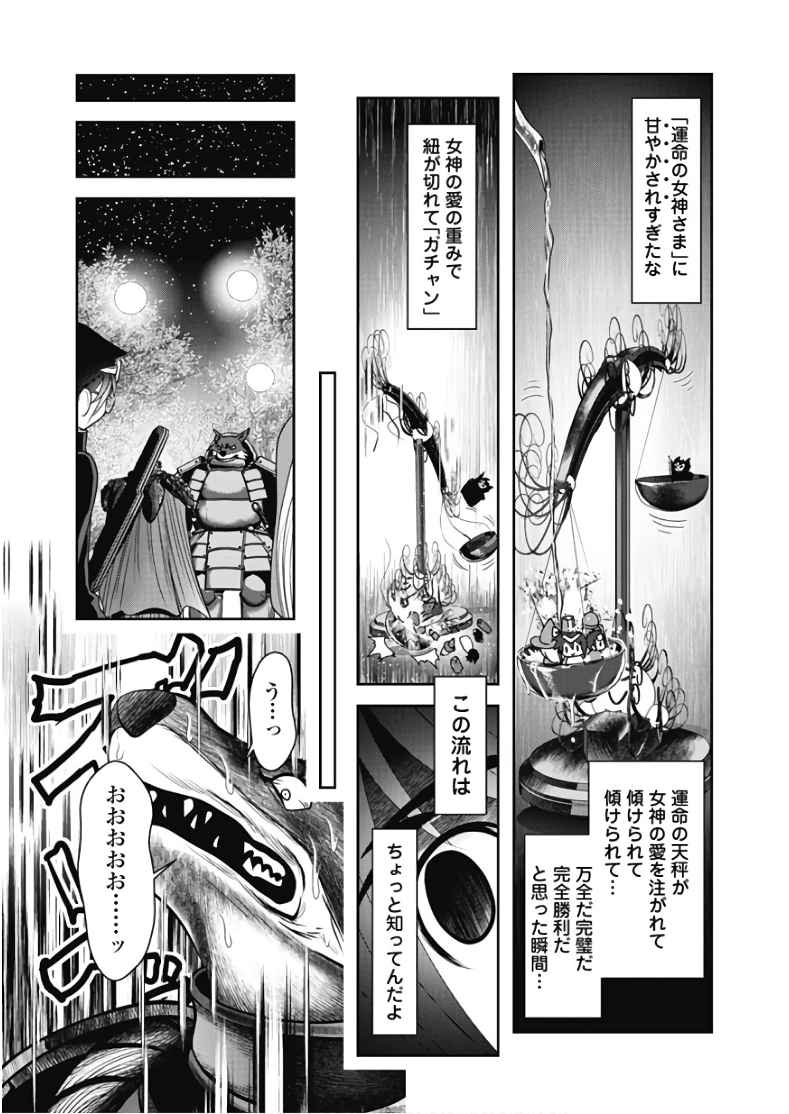 Tenkuu no Tobira Chapter 44 25ページ