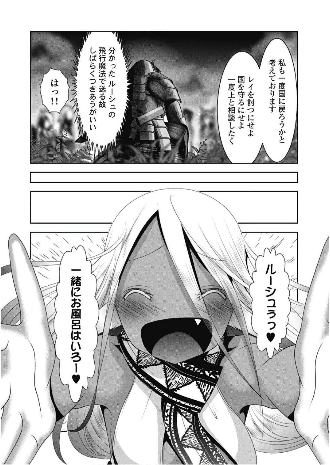 Tenkuu no Tobira Chapter 44 30ページ