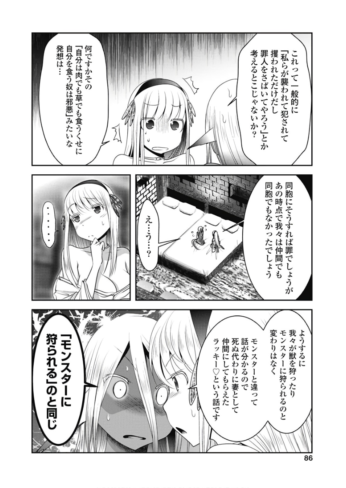 Tenkuu no Tobira Chapter 44 4ページ